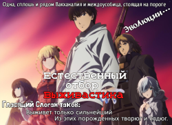 Игра Дарвина.png
