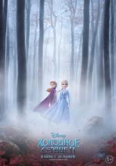 kinopoisk.ru-Frozen-II-3376907.jpg