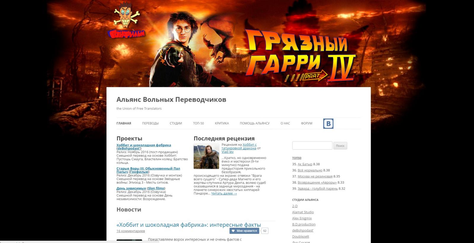 Альянс вольных переводчиков
